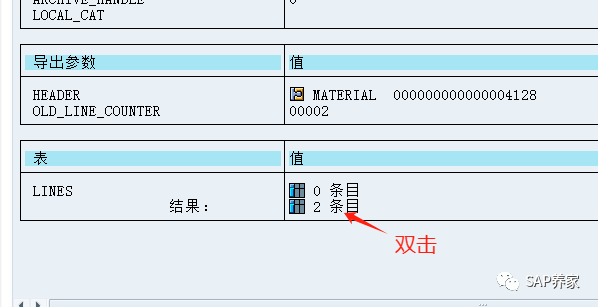 SAP 开发说明书 FS 中长文本改怎么取 - 封面图