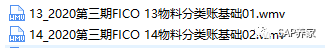 SAP 物料分类账未分摊差异01 - 封面图