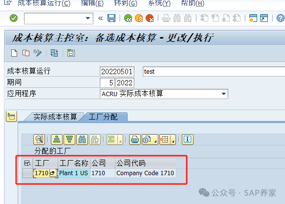 物料分类账 CKMLPC 选不到工厂怎么办 - 封面图