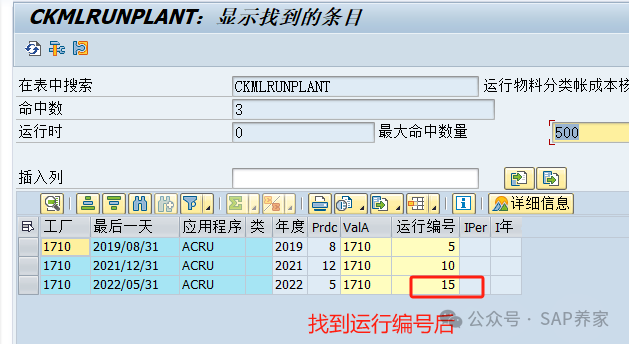 物料分类账 CKMLPC 选不到工厂怎么办 - 封面图