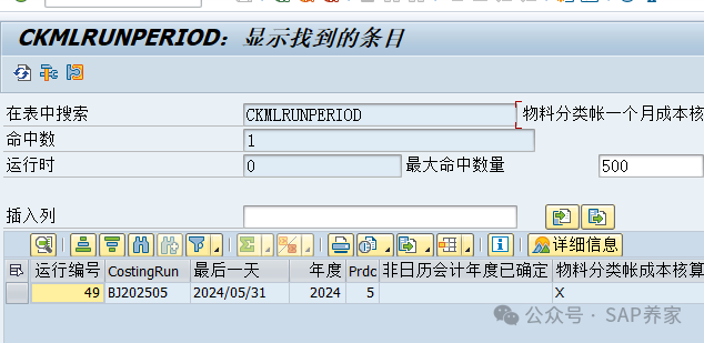 物料分类账 CKMLPC 选不到工厂怎么办 - 封面图