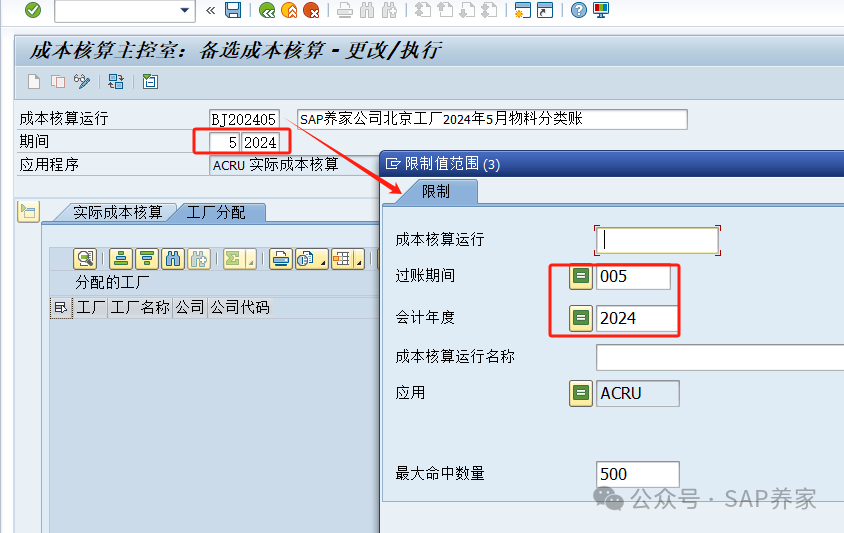 物料分类账 CKMLPC 选不到工厂怎么办 - 封面图