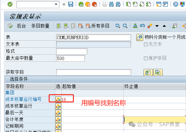 物料分类账 CKMLPC 选不到工厂怎么办 - 封面图