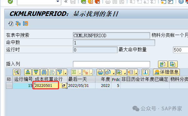 物料分类账 CKMLPC 选不到工厂怎么办 - 封面图