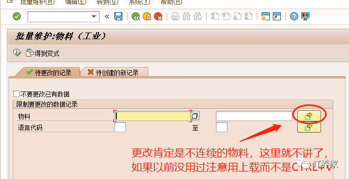 批量更改物料 MM17之弱到底是树的保留还是风的不追求 - 封面图