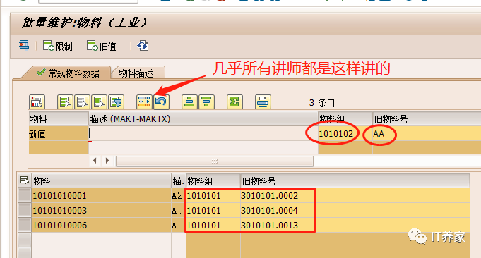 批量更改物料 MM17之弱到底是树的保留还是风的不追求 - 封面图