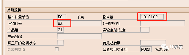 批量更改物料 MM17之弱到底是树的保留还是风的不追求 - 封面图