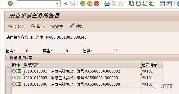 批量更改物料 MM17之弱到底是树的保留还是风的不追求 - 封面图