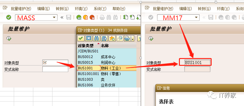 批量更改物料 MM17之弱到底是树的保留还是风的不追求 - 封面图