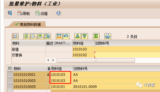 批量更改物料 MM17之弱到底是树的保留还是风的不追求 - 封面图