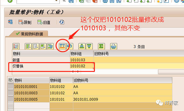 批量更改物料 MM17之弱到底是树的保留还是风的不追求 - 封面图