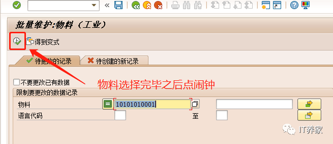 批量更改物料 MM17之弱到底是树的保留还是风的不追求 - 封面图