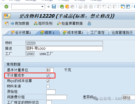 SAP 中副产品能承担成本吗 - 封面图