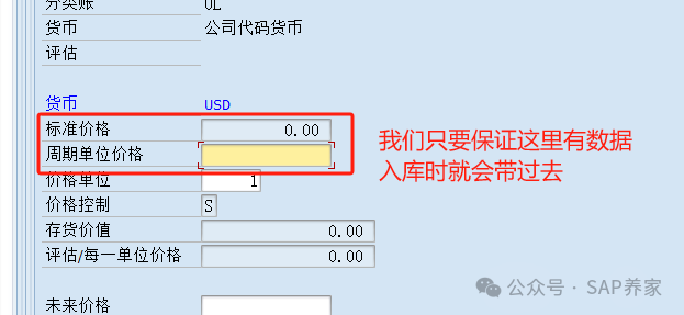 SAP 中副产品能承担成本吗 - 封面图