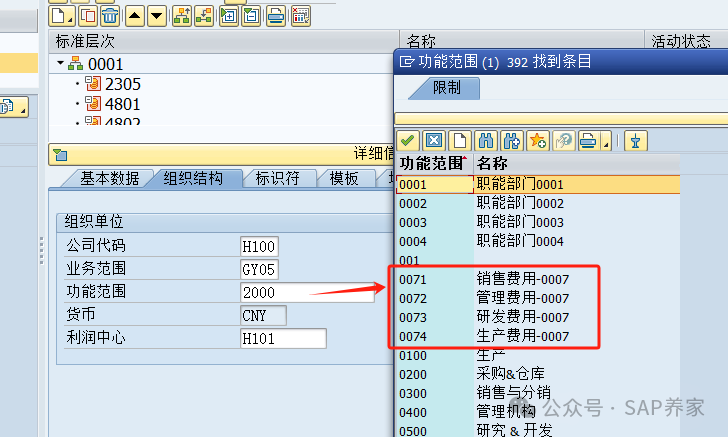 SAP 顾问不懂功能范围就显得有点 quot LOWquot 了 - 封面图