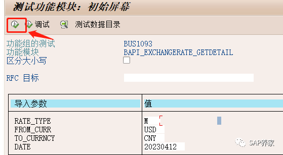 SAP 汇率函数及 OB08SAP 汇率底表 - 封面图