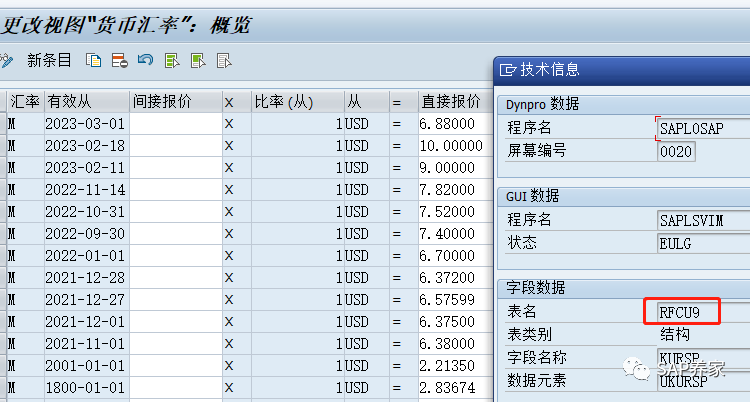 SAP 汇率函数及 OB08SAP 汇率底表 - 封面图