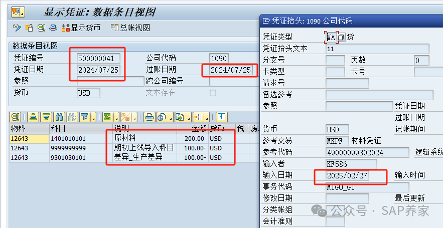 SAP 标准成本如何发布到上个月 - 封面图