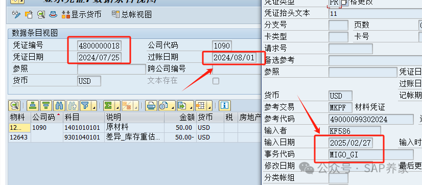 SAP 标准成本如何发布到上个月 - 封面图