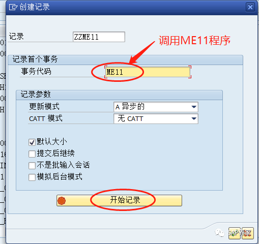SAP 所有模块顾问都必须懂的 BDC - 封面图