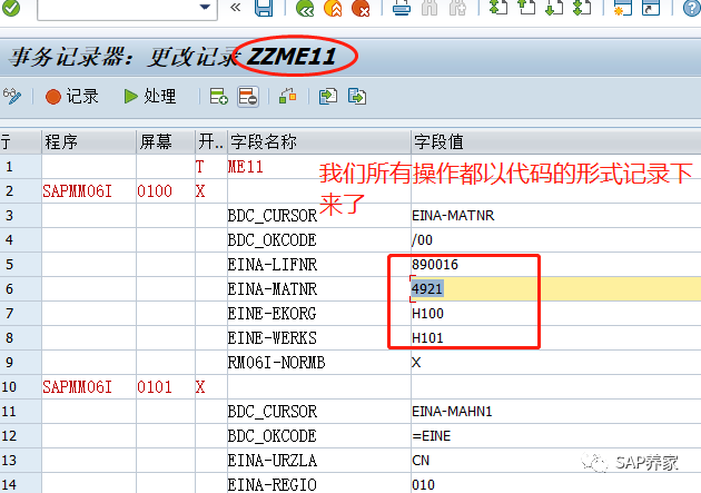 SAP 所有模块顾问都必须懂的 BDC - 封面图