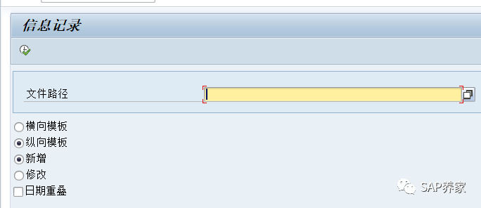 SAP 所有模块顾问都必须懂的 BDC - 封面图