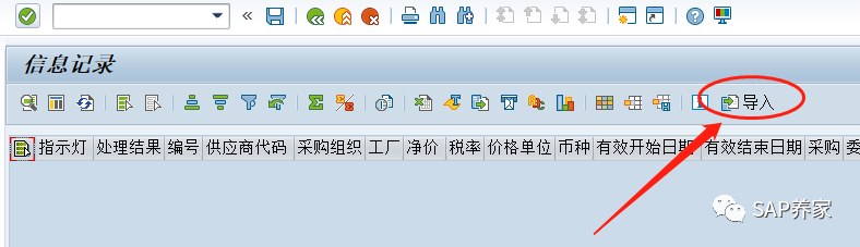 SAP 所有模块顾问都必须懂的 BDC - 封面图