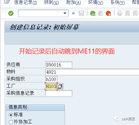 SAP 所有模块顾问都必须懂的 BDC - 封面图