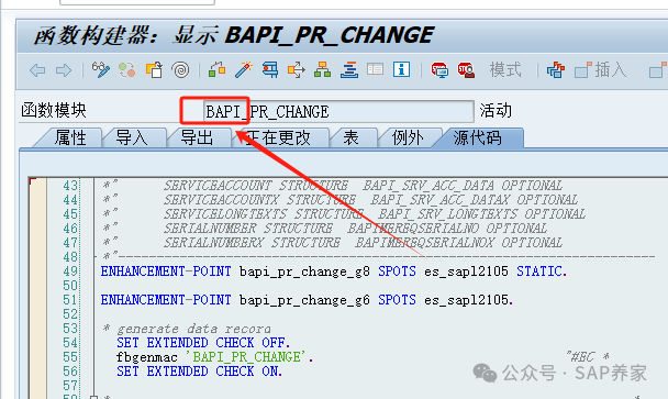 SAP 开发说明书 FS 该怎么写 - 封面图