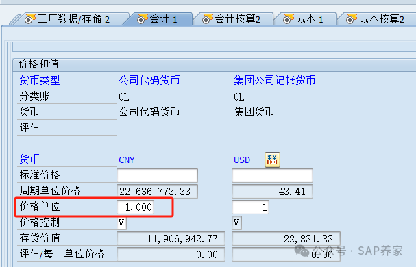 SAP 数据溢出错误一眼就看出思路有的人 - 封面图