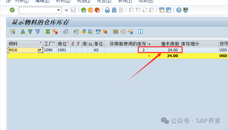 SAP 上线三大难题之一 - 封面图