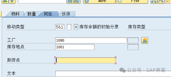 SAP 上线三大难题之一 - 封面图