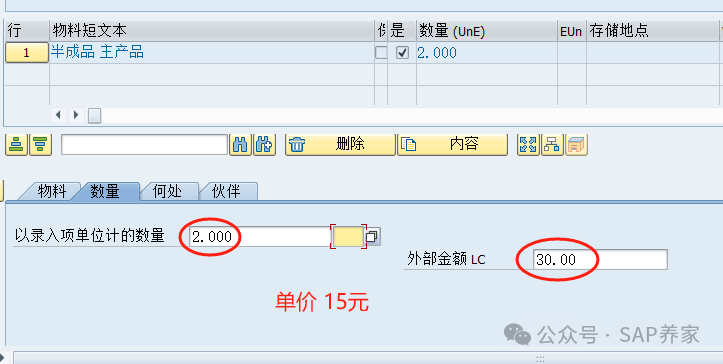 SAP 上线三大难题之一 - 封面图