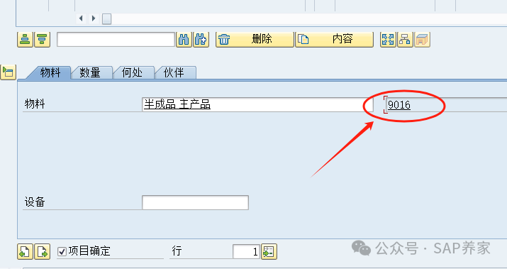 SAP 上线三大难题之一 - 封面图