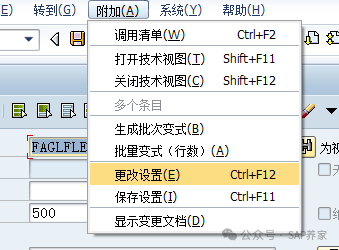 SAPFICO 模块科目余额 FS 该怎么写 - 封面图