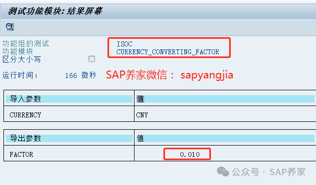 SAPFICO 模块科目余额 FS 该怎么写 - 封面图
