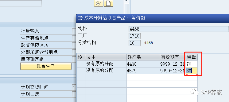 DLV 交货完成之后还需要 TECO4联产品 - 封面图
