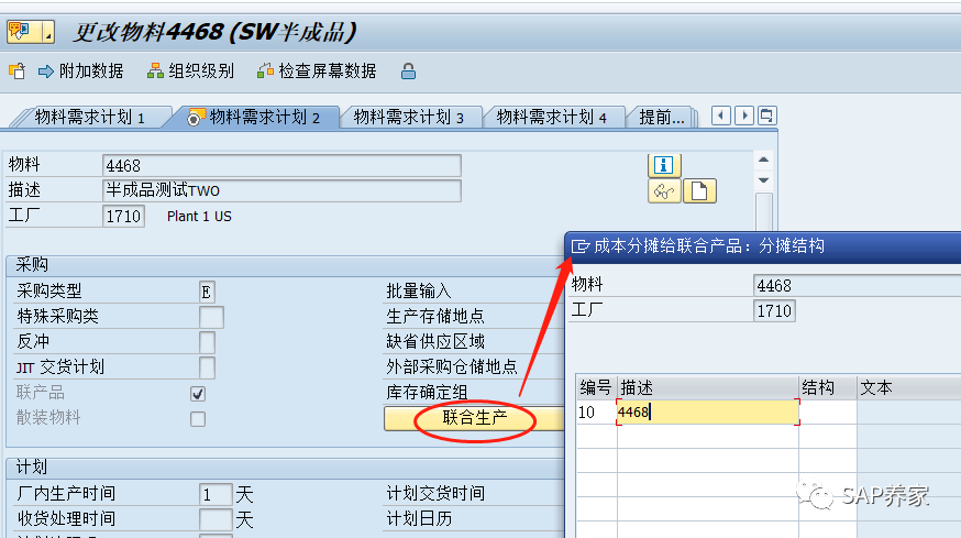 DLV 交货完成之后还需要 TECO4联产品 - 封面图