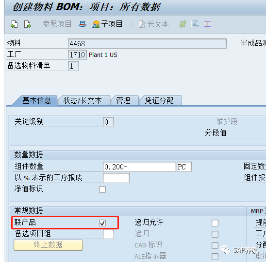 DLV 交货完成之后还需要 TECO4联产品 - 封面图