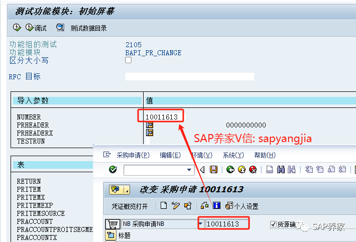SAPBAPI 案例分析所有模块顾问 - 封面图