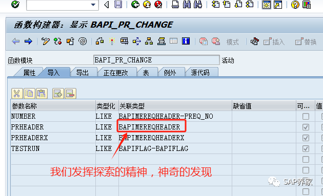 SAPBAPI 案例分析所有模块顾问 - 封面图