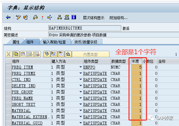 SAPBAPI 案例分析所有模块顾问 - 封面图