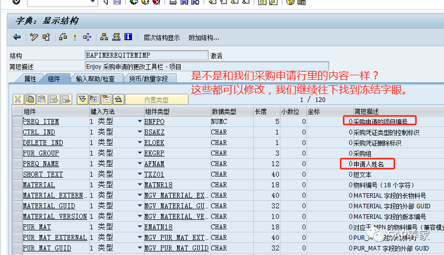 SAPBAPI 案例分析所有模块顾问 - 封面图