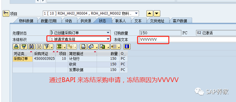 SAPBAPI 案例分析所有模块顾问 - 封面图