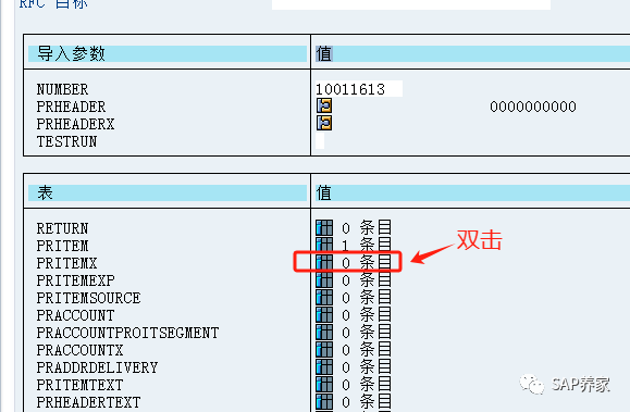 SAPBAPI 案例分析所有模块顾问 - 封面图