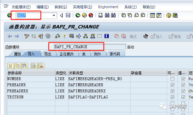 SAPBAPI 案例分析所有模块顾问 - 封面图