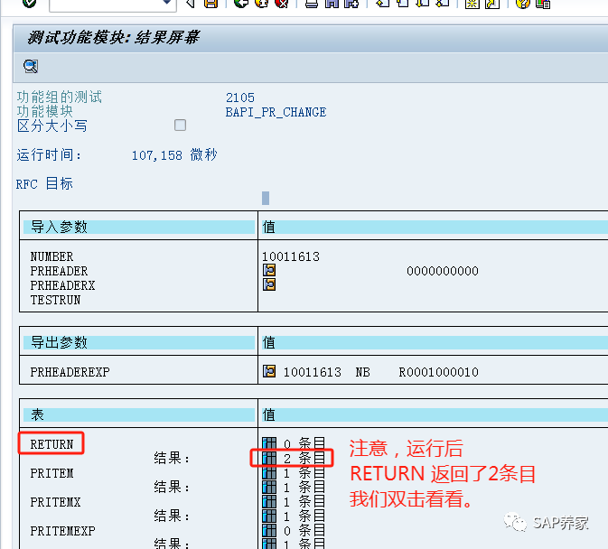 SAPBAPI 案例分析所有模块顾问 - 封面图