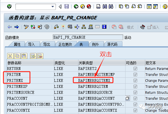 SAPBAPI 案例分析所有模块顾问 - 封面图