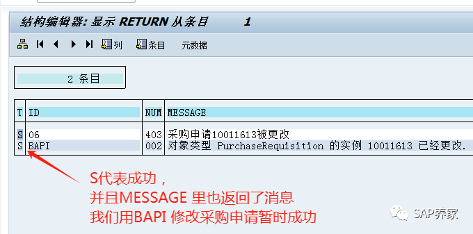 SAPBAPI 案例分析所有模块顾问 - 封面图