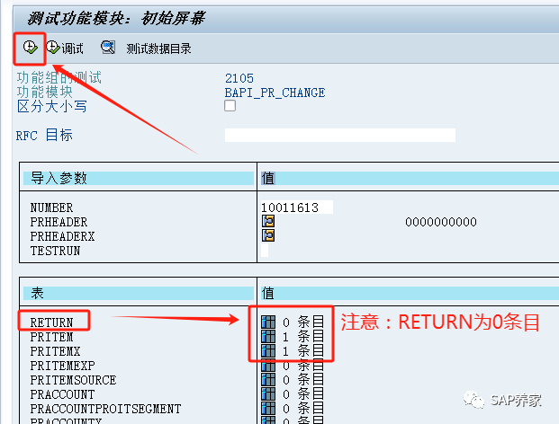 SAPBAPI 案例分析所有模块顾问 - 封面图
